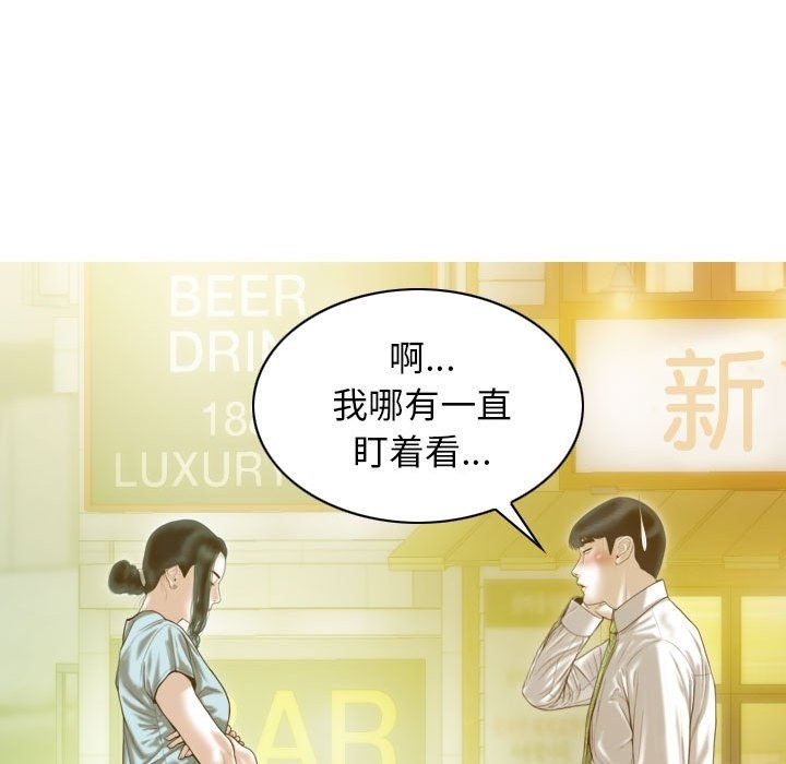 不可抗拒的吸引 第21話 韩漫图片13