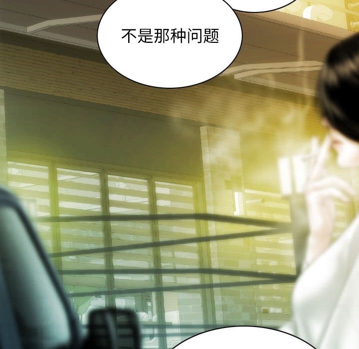 不可抗拒的吸引 第21話 韩漫图片118