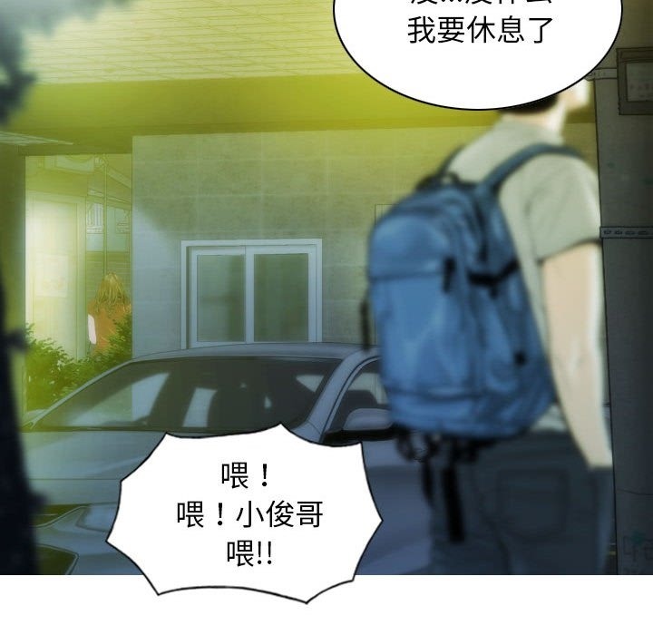 不可抗拒的吸引 第21話 韩漫图片65