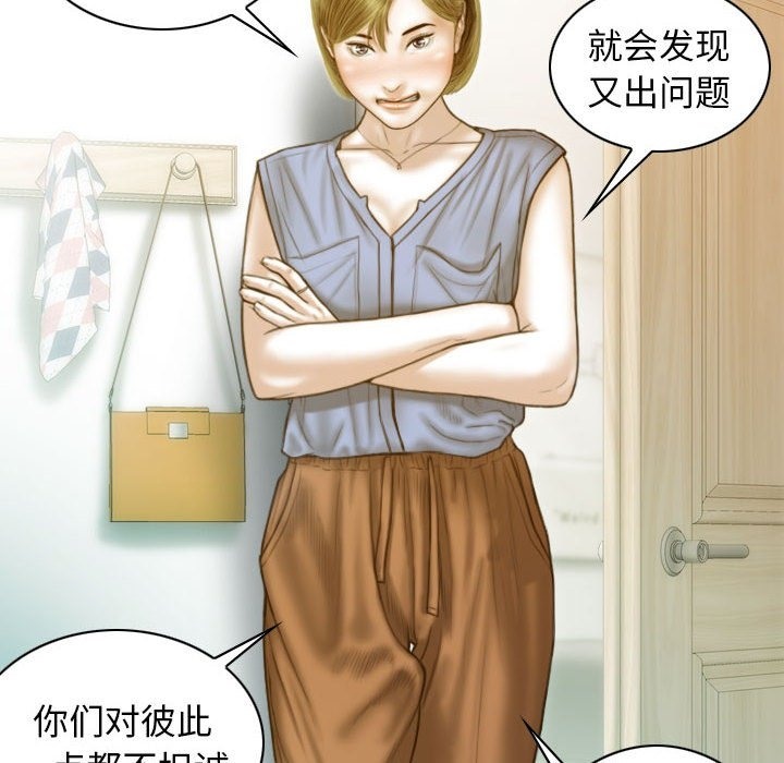不可抗拒的吸引 第21話 韩漫图片82