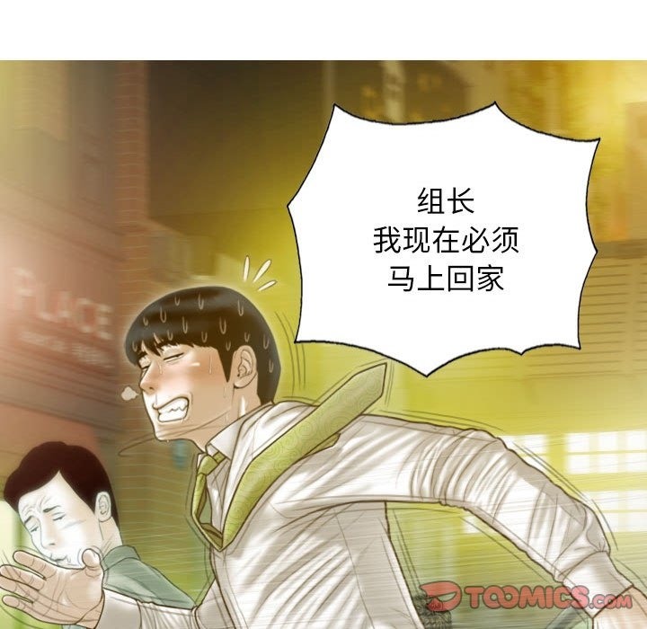 不可抗拒的吸引 第21話 韩漫图片39