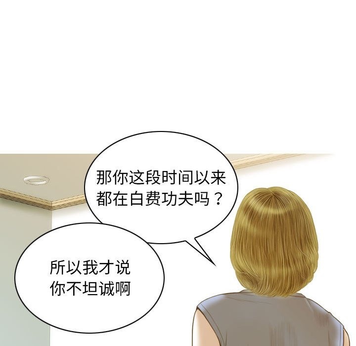 不可抗拒的吸引 第21話 韩漫图片89