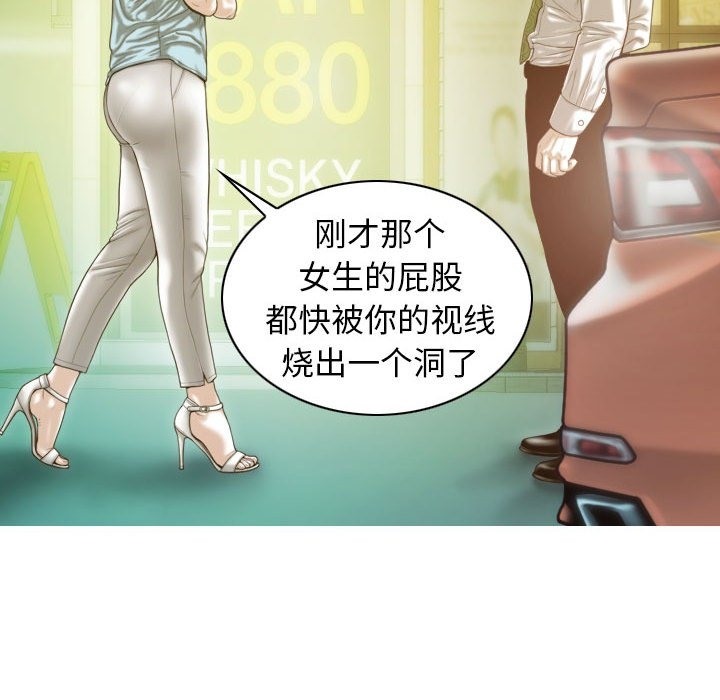 不可抗拒的吸引 第21話 韩漫图片14
