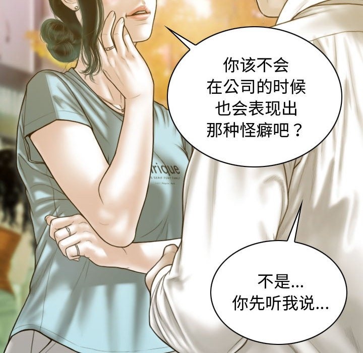 不可抗拒的吸引 第21話 韩漫图片18