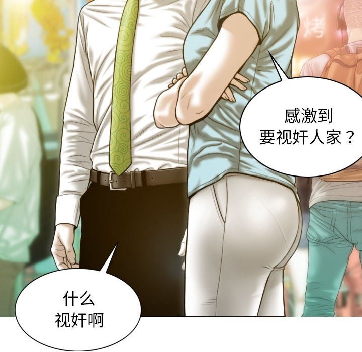 不可抗拒的吸引 第21話 韩漫图片16