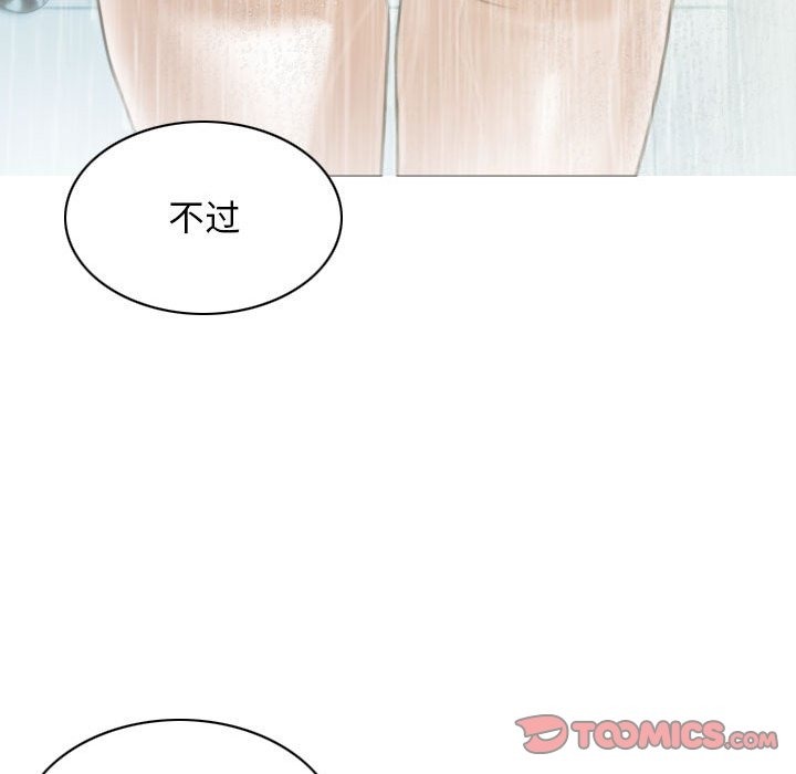 不可抗拒的吸引 第21話 韩漫图片147