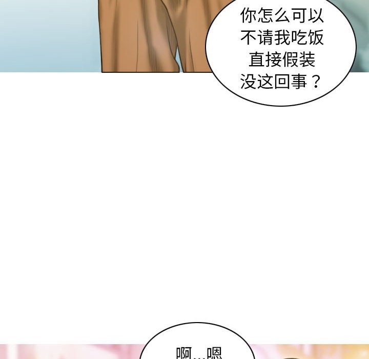 不可抗拒的吸引 第21話 韩漫图片36