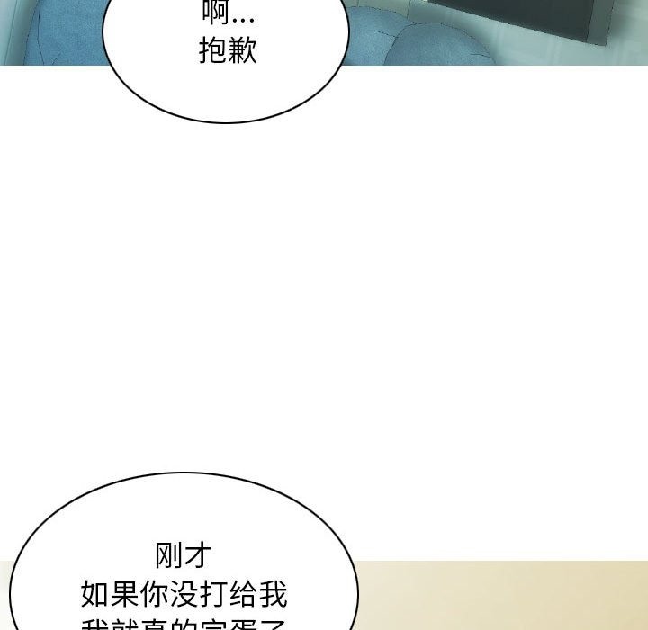 不可抗拒的吸引 第21話 韩漫图片55