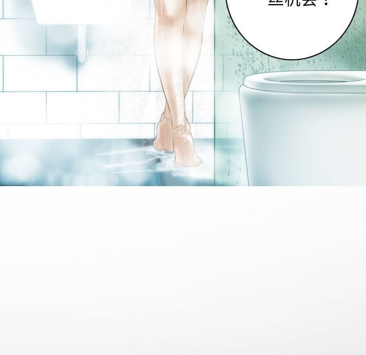 不可抗拒的吸引 第21話 韩漫图片149