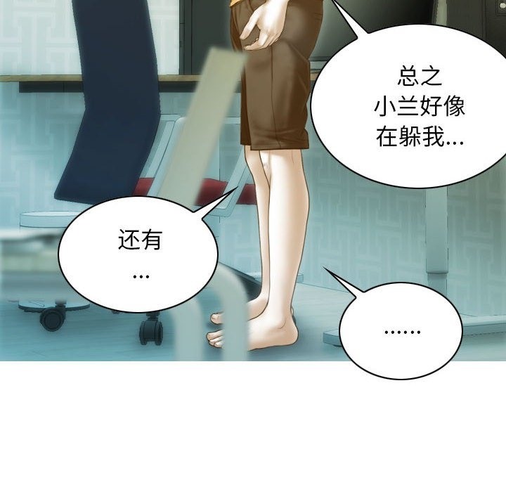 不可抗拒的吸引 第21話 韩漫图片63