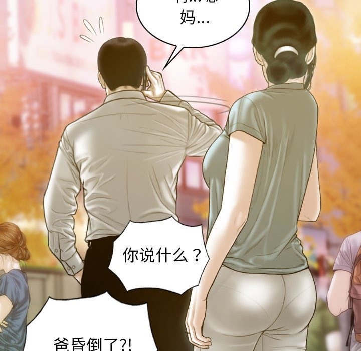 不可抗拒的吸引 第21話 韩漫图片37