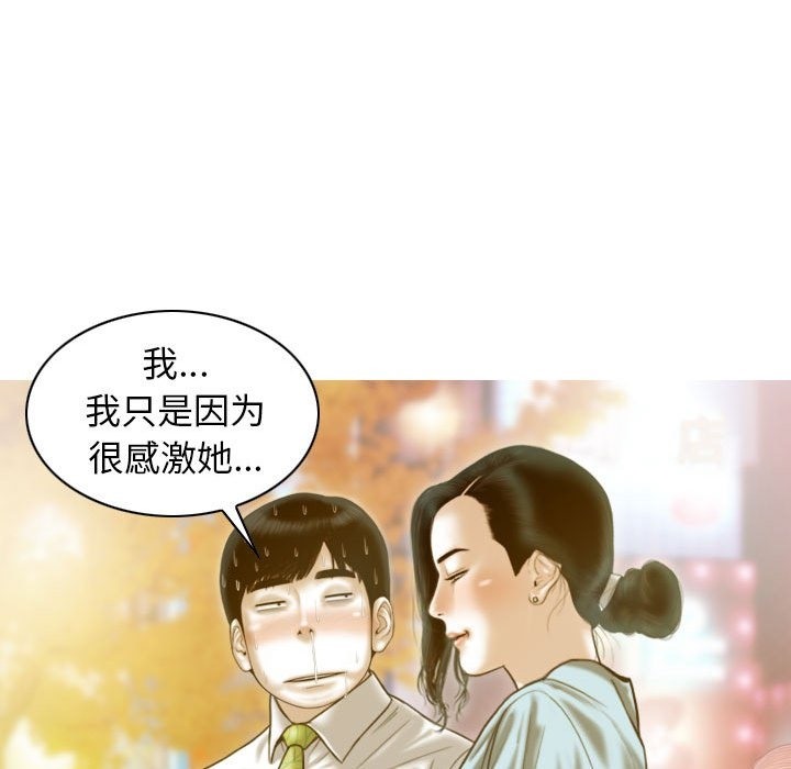 不可抗拒的吸引 第21話 韩漫图片15