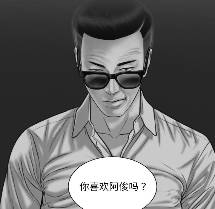 不可抗拒的吸引 第21話 韩漫图片137