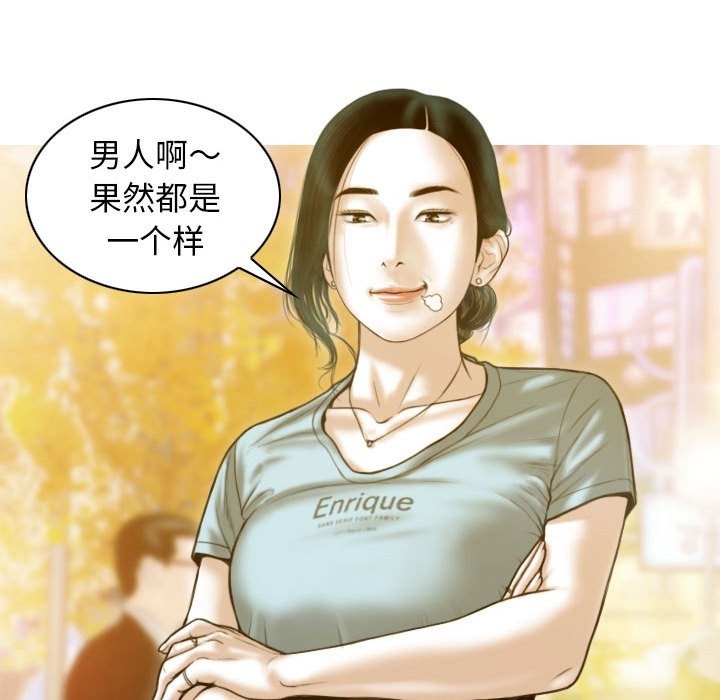 不可抗拒的吸引 第21話 韩漫图片11