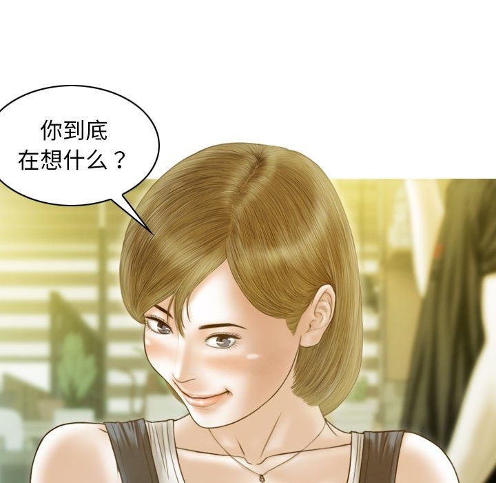 不可抗拒的吸引 第21話 韩漫图片99