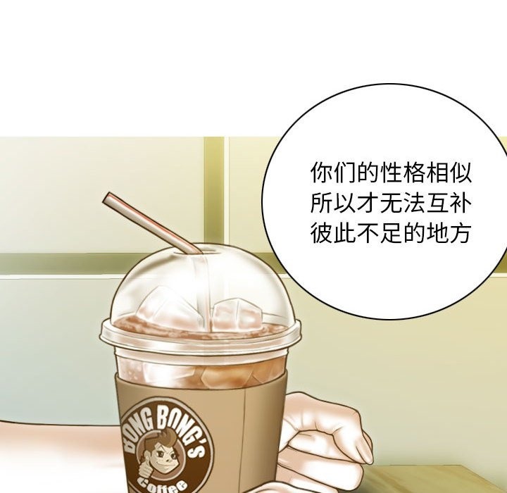 不可抗拒的吸引 第21話 韩漫图片112