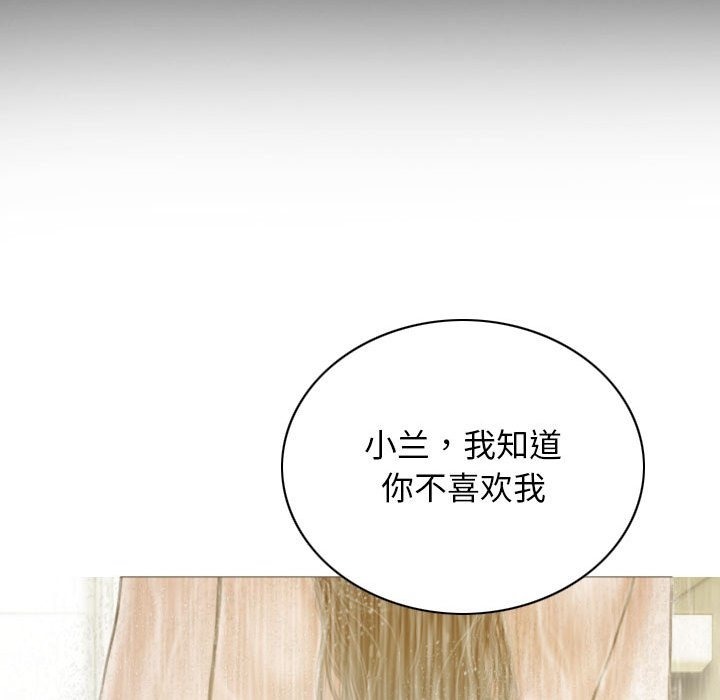 不可抗拒的吸引 第21話 韩漫图片145