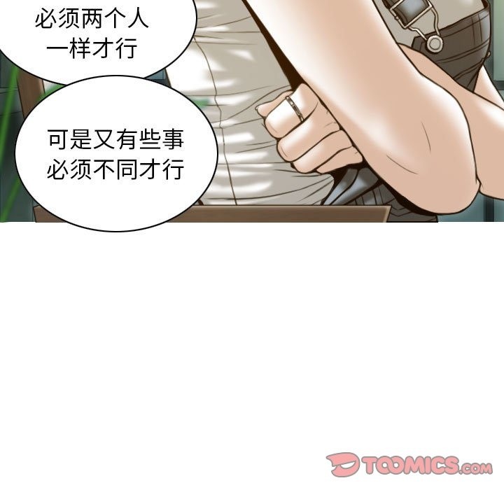 不可抗拒的吸引 第21話 韩漫图片111