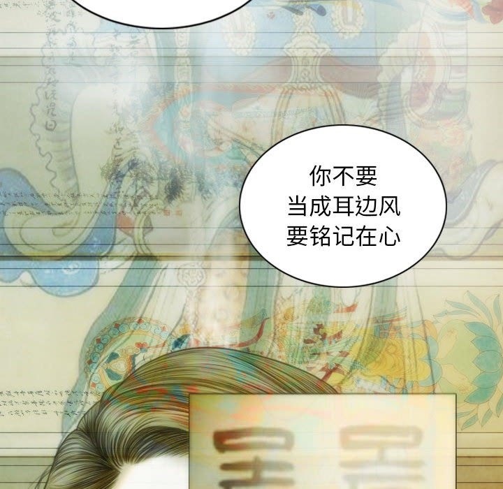不可抗拒的吸引 第21話 韩漫图片70