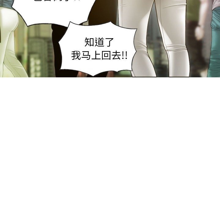 不可抗拒的吸引 第21話 韩漫图片38
