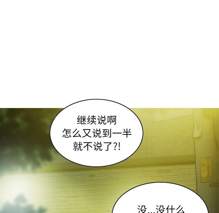 不可抗拒的吸引 第21話 韩漫图片64