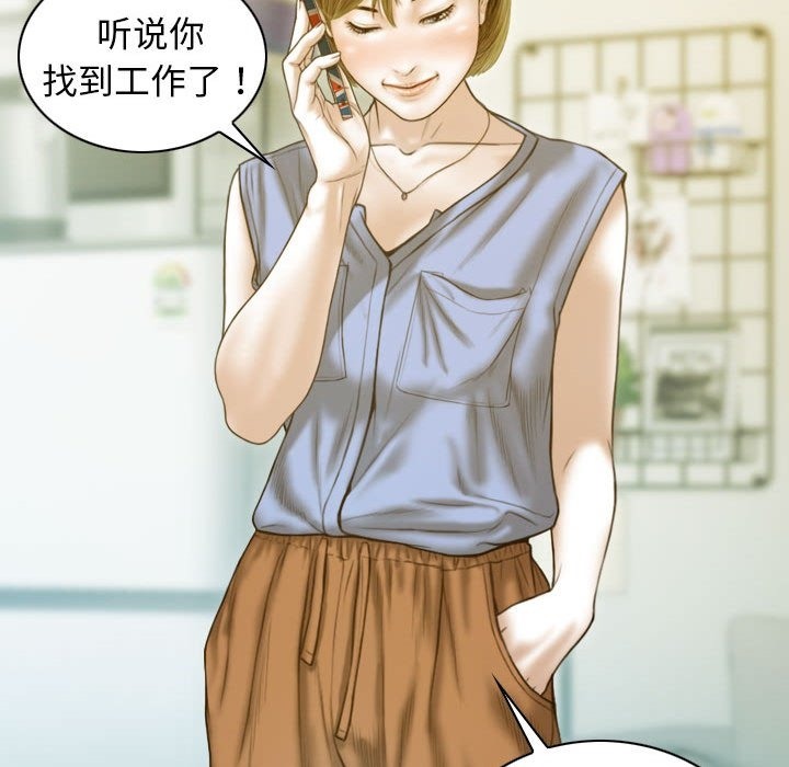 不可抗拒的吸引 第21話 韩漫图片35