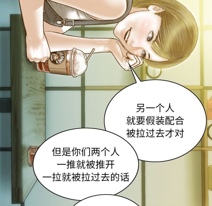 不可抗拒的吸引 第21話 韩漫图片115