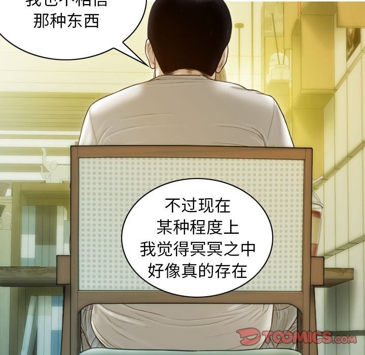 不可抗拒的吸引 第21話 韩漫图片120