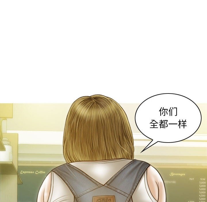 不可抗拒的吸引 第21話 韩漫图片103