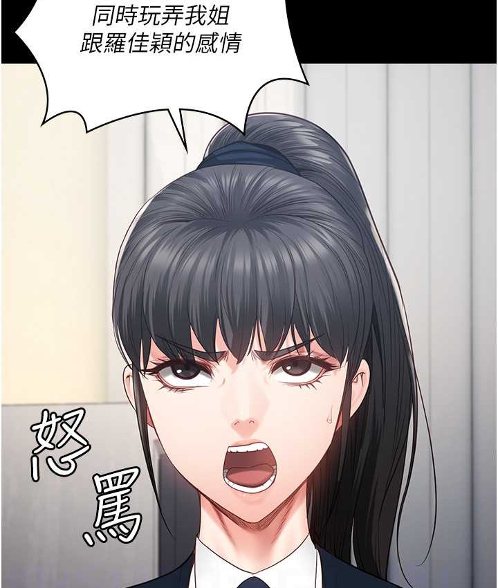 监狱女囚 第73話-不準再接近我姐! 韩漫图片107