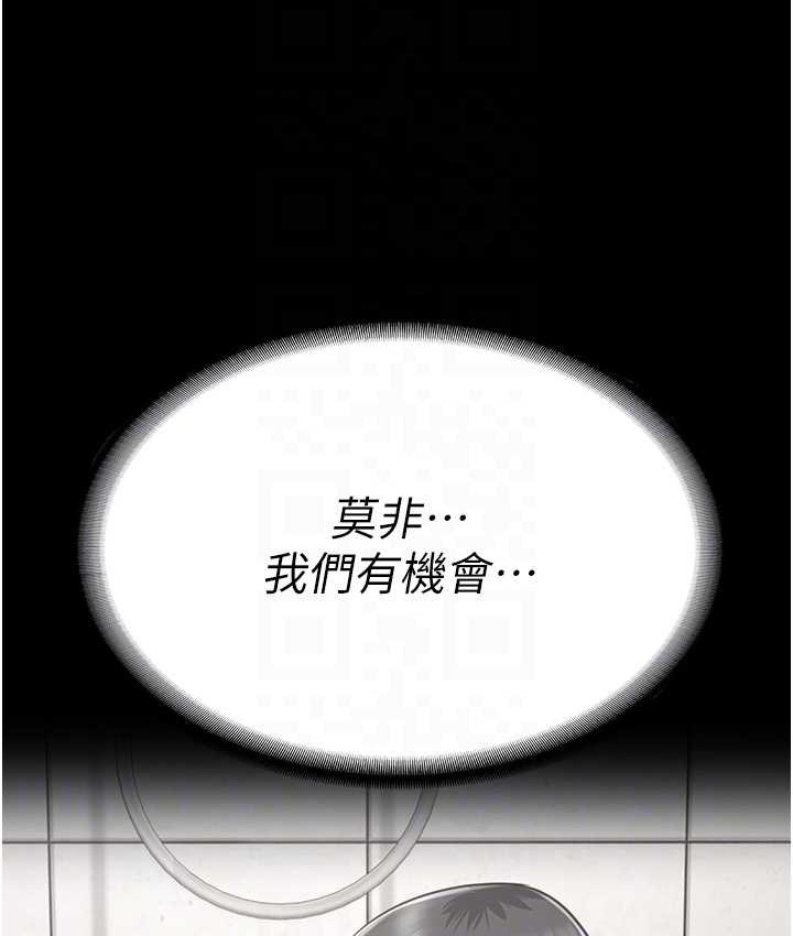 监狱女囚 第73話-不準再接近我姐! 韩漫图片42