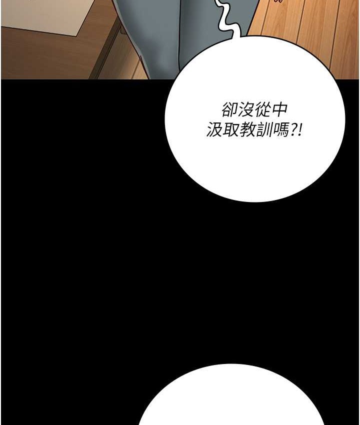 监狱女囚 第73話-不準再接近我姐! 韩漫图片61