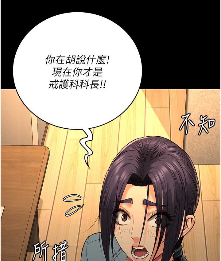 监狱女囚 第73話-不準再接近我姐! 韩漫图片13