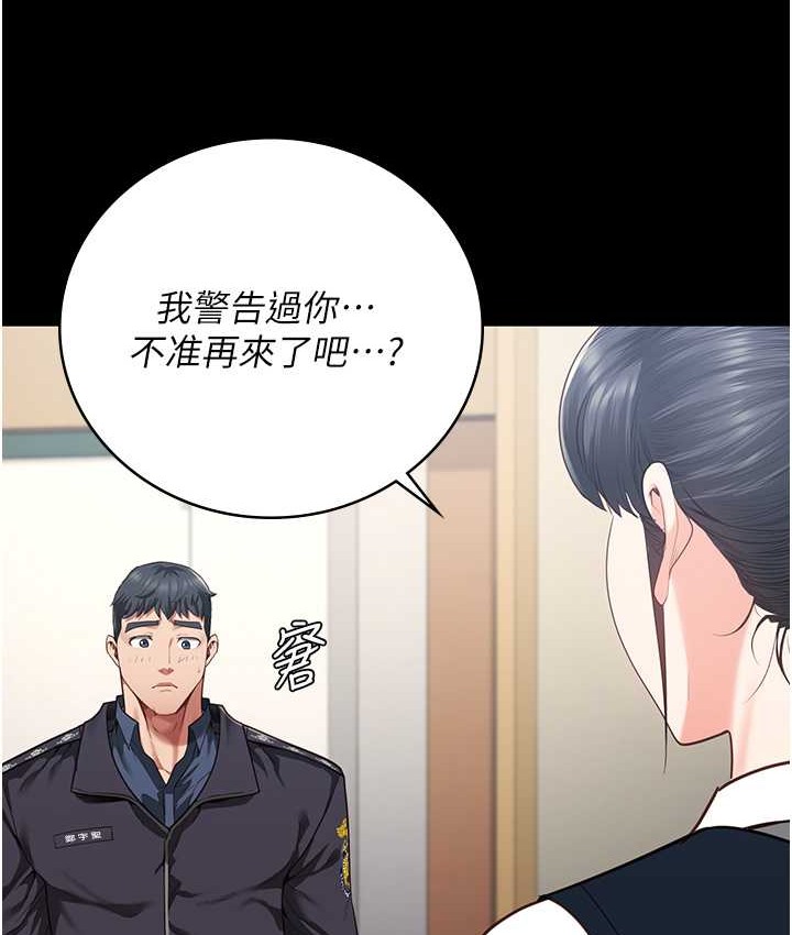 监狱女囚 第73話-不準再接近我姐! 韩漫图片105