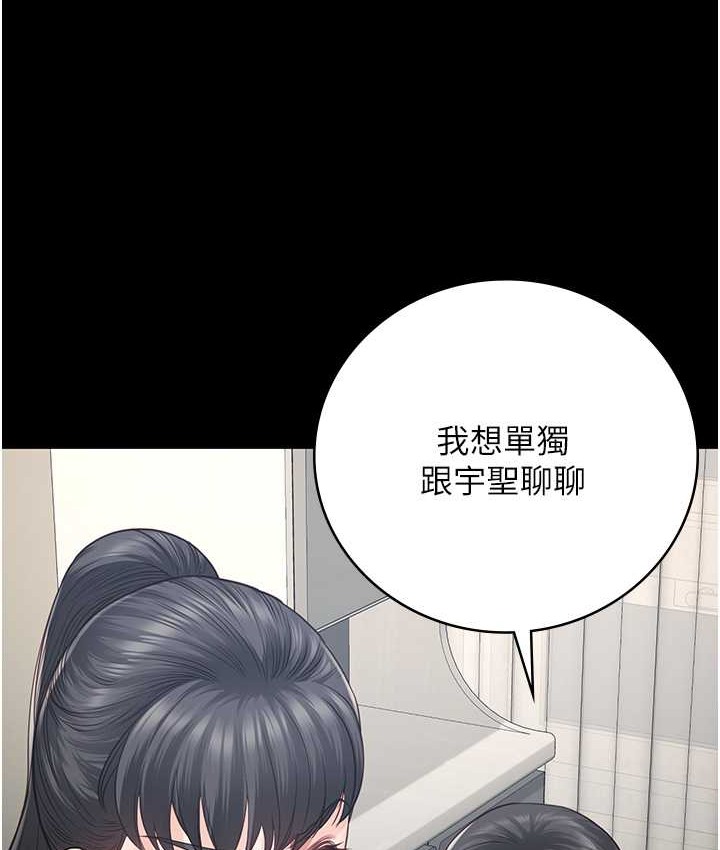 监狱女囚 第73話-不準再接近我姐! 韩漫图片111