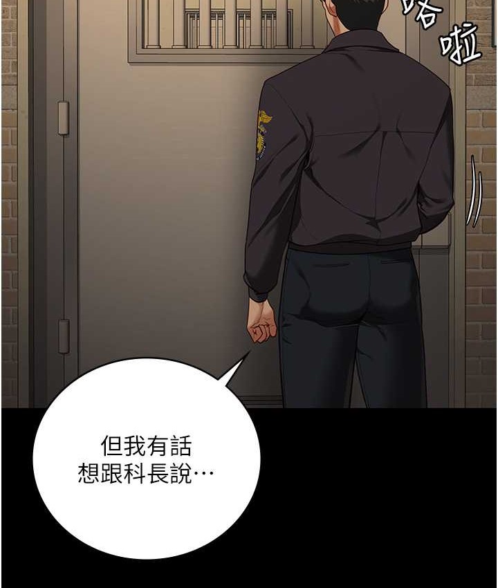 监狱女囚 第73話-不準再接近我姐! 韩漫图片8