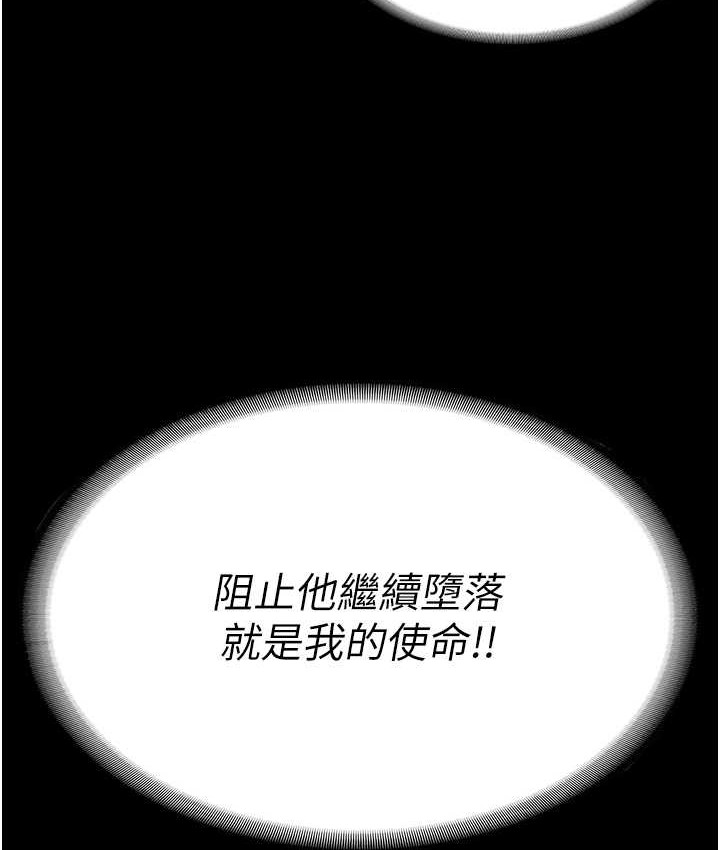 监狱女囚 第73話-不準再接近我姐! 韩漫图片54