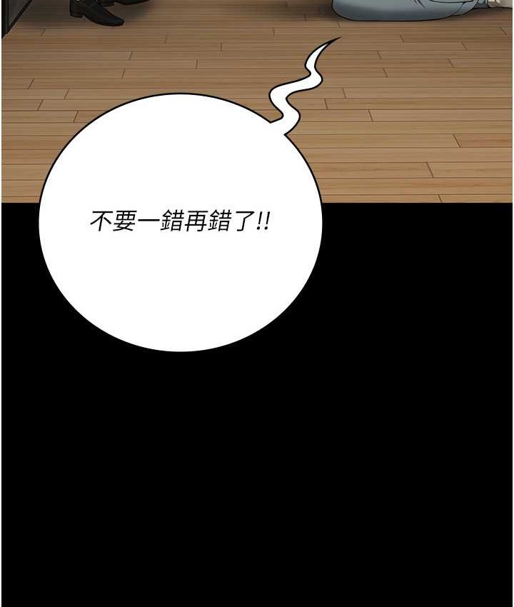 监狱女囚 第73話-不準再接近我姐! 韩漫图片17