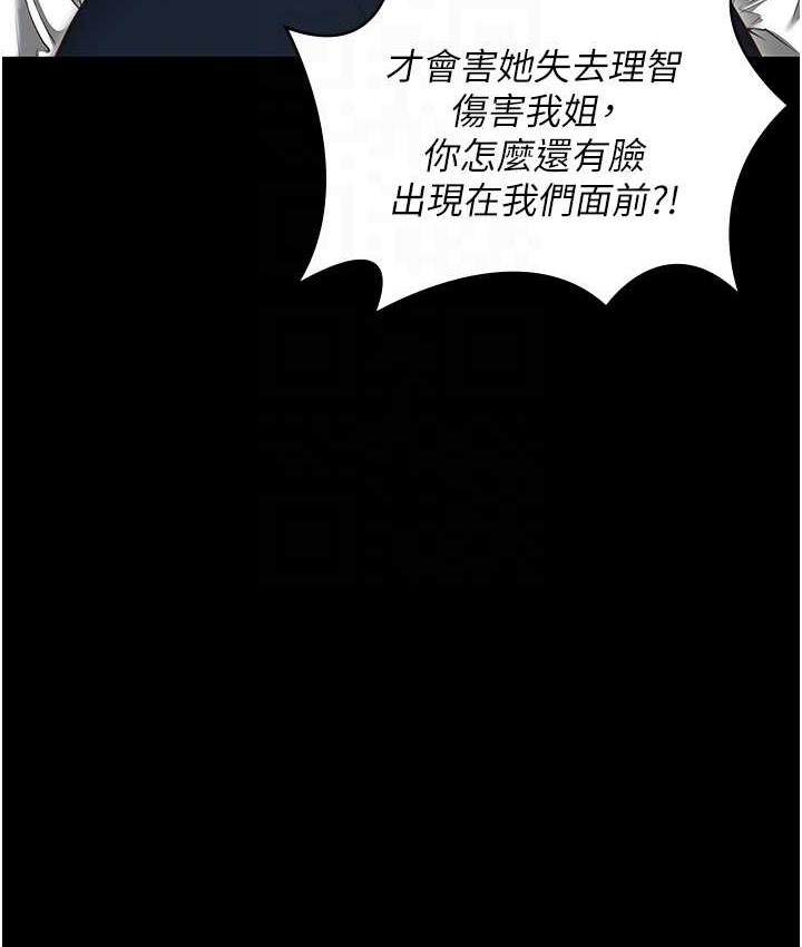 监狱女囚 第73話-不準再接近我姐! 韩漫图片109