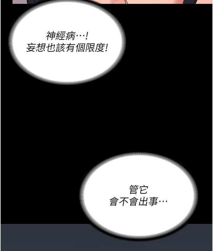 监狱女囚 第73話-不準再接近我姐! 韩漫图片46