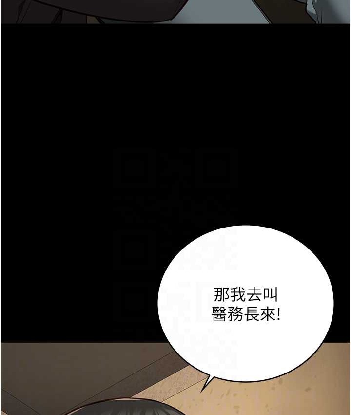 监狱女囚 第73話-不準再接近我姐! 韩漫图片77