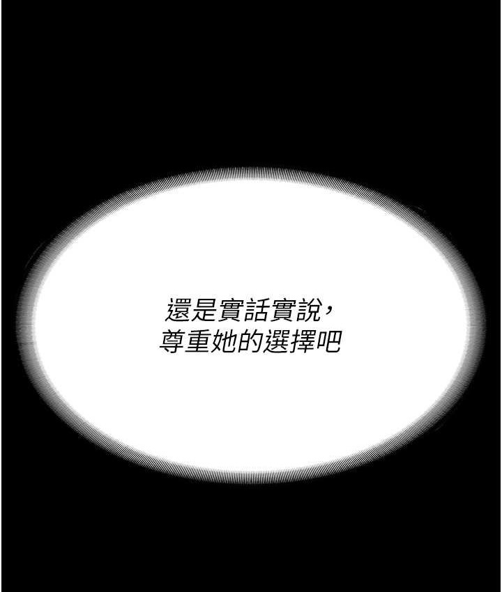 监狱女囚 第73話-不準再接近我姐! 韩漫图片170