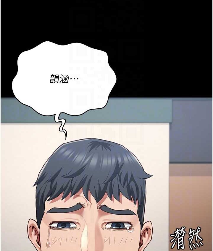 监狱女囚 第73話-不準再接近我姐! 韩漫图片101