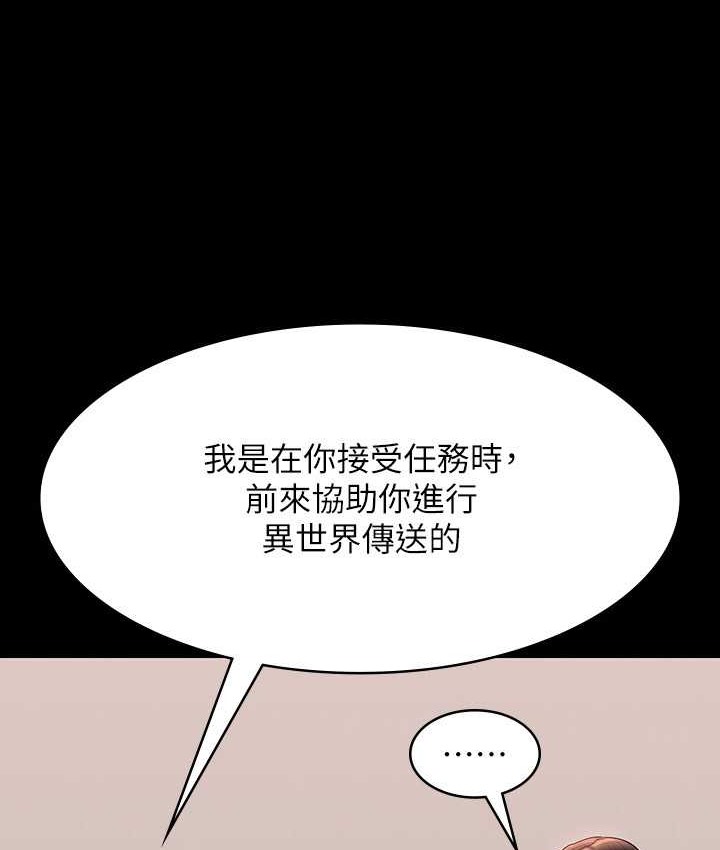 超级公务员 超級公務員 最終話-管理員的生活 韩漫图片22