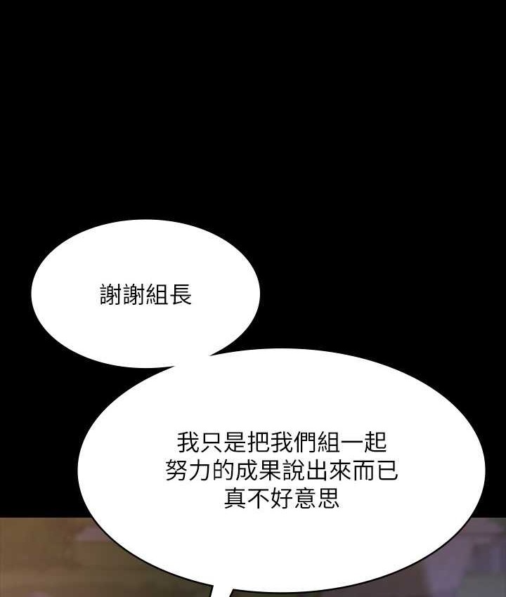 超级公务员 超級公務員 最終話-管理員的生活 韩漫图片71