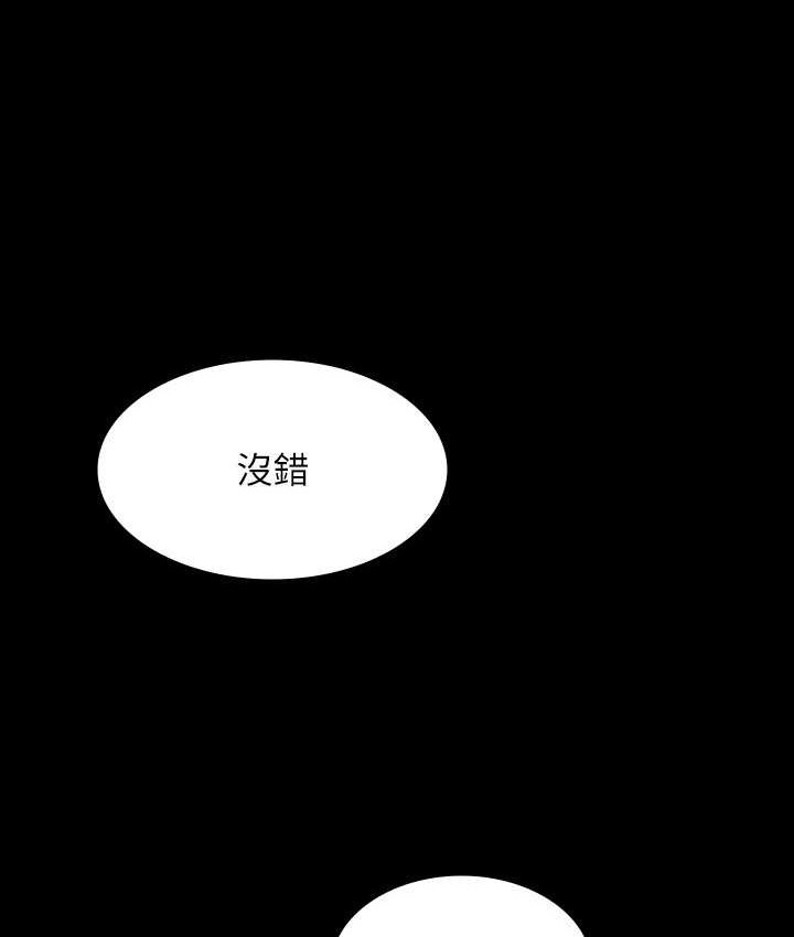 超级公务员 超級公務員 最終話-管理員的生活 韩漫图片45