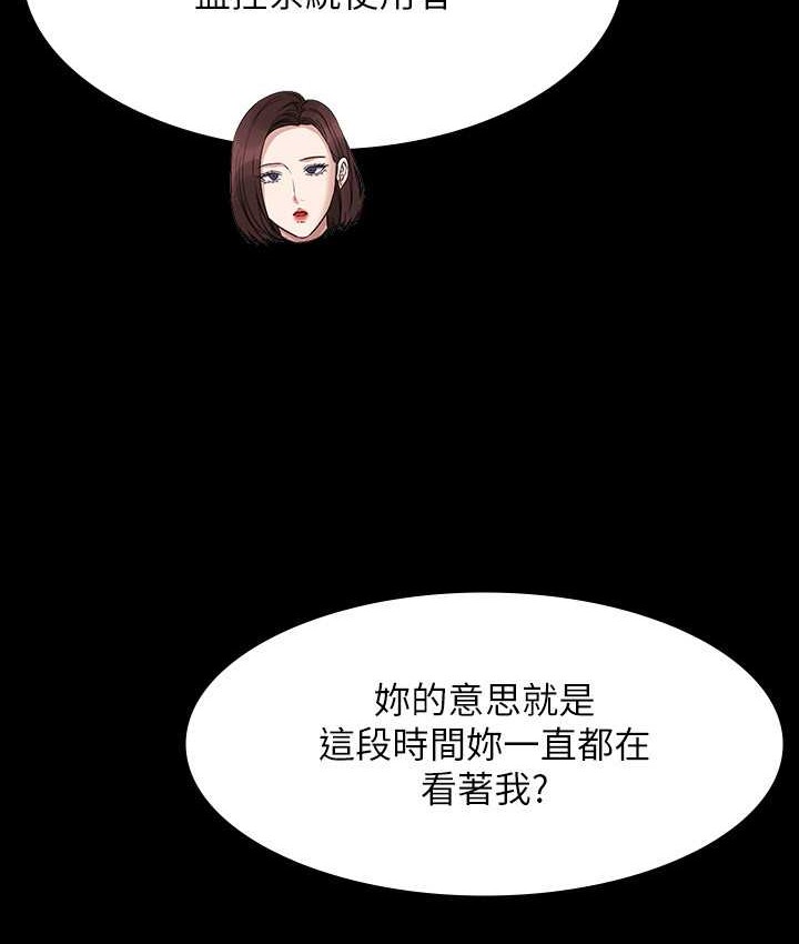 超级公务员 超級公務員 最終話-管理員的生活 韩漫图片44