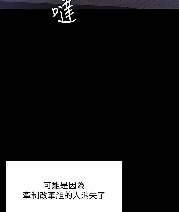 超级公务员 超級公務員 最終話-管理員的生活 韩漫图片81