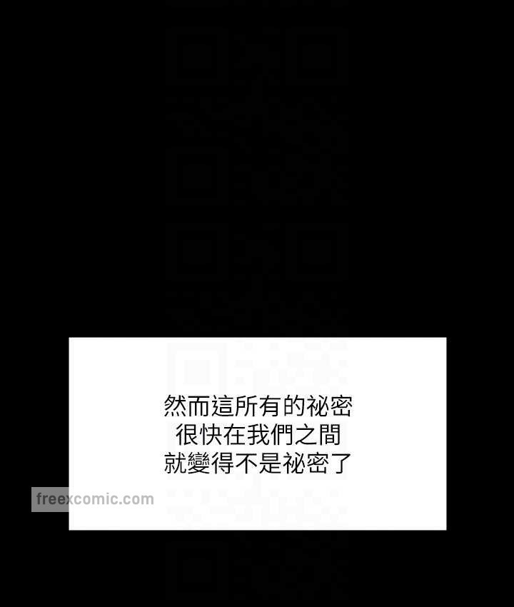 超级公务员 超級公務員 最終話-管理員的生活 韩漫图片140