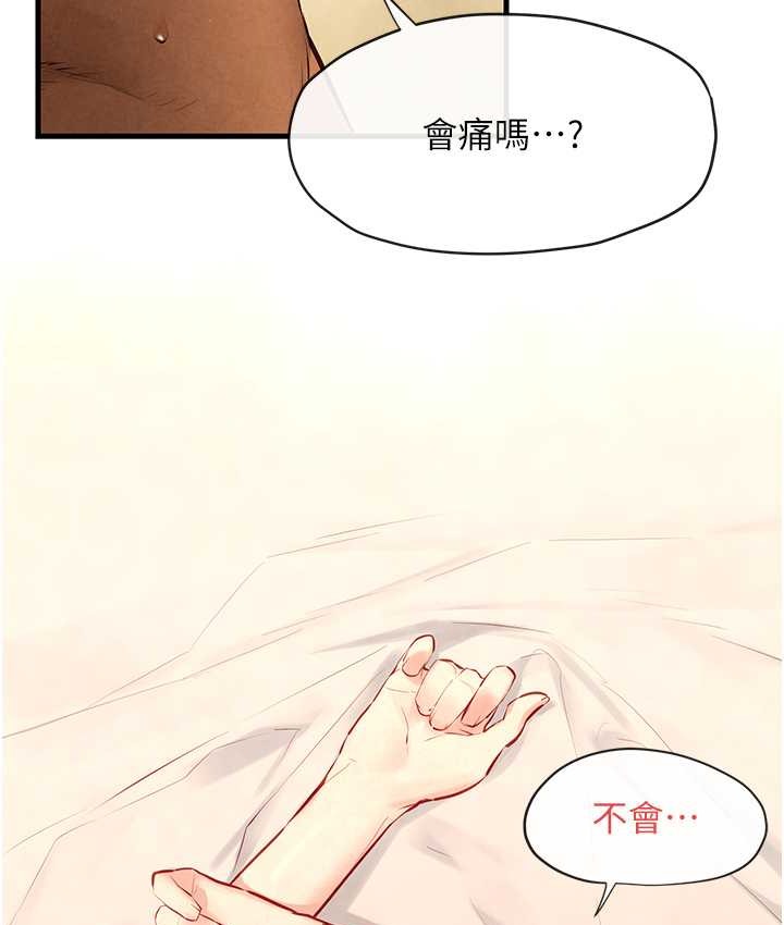 慾海交鋒 在线观看 第44話-可以帶我走嗎…? 漫画图片26